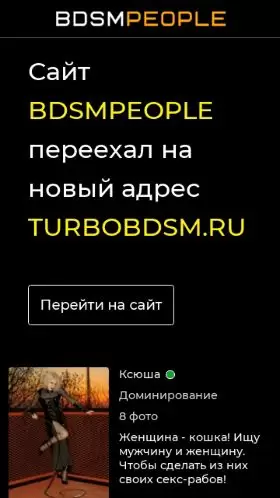 bdsmpeople.ru