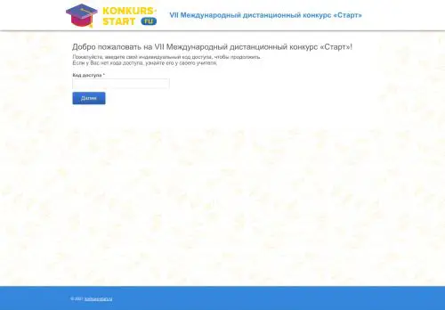 go.konkurs-start.ru