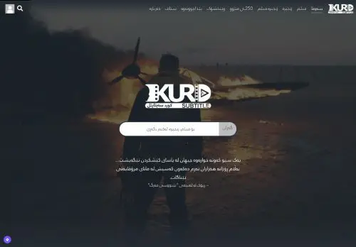kurdsubtitle.net