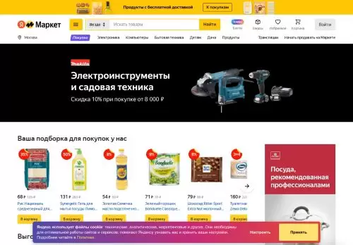 market.yandex.ru