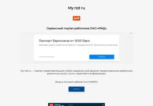my-rzd.ru