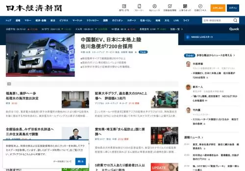 nikkei.com