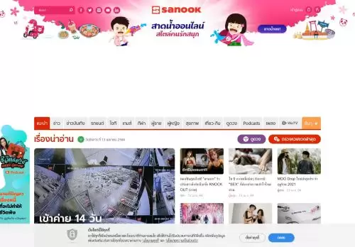 sanook.com