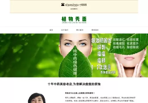 zhiwuxiumian.com