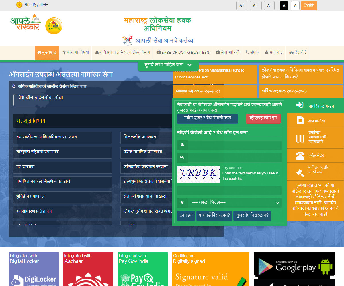aaplesarkar.mahaonline.gov.in