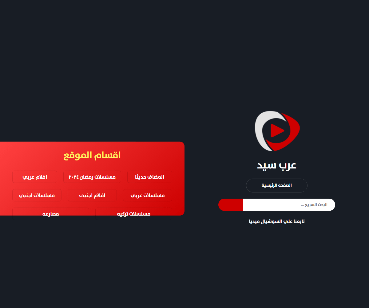 arabseed.tv