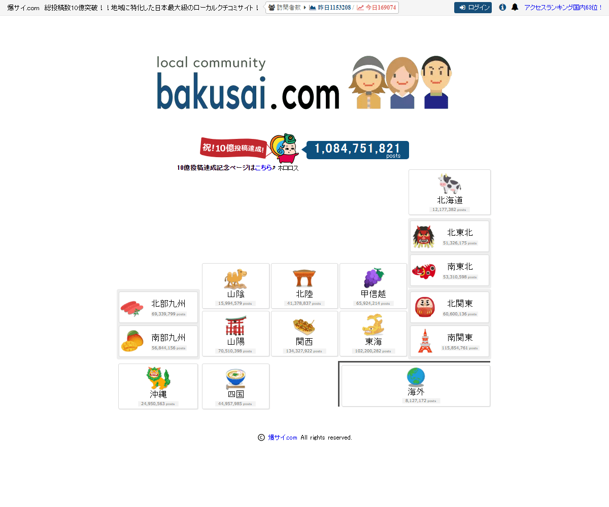 bakusai.com