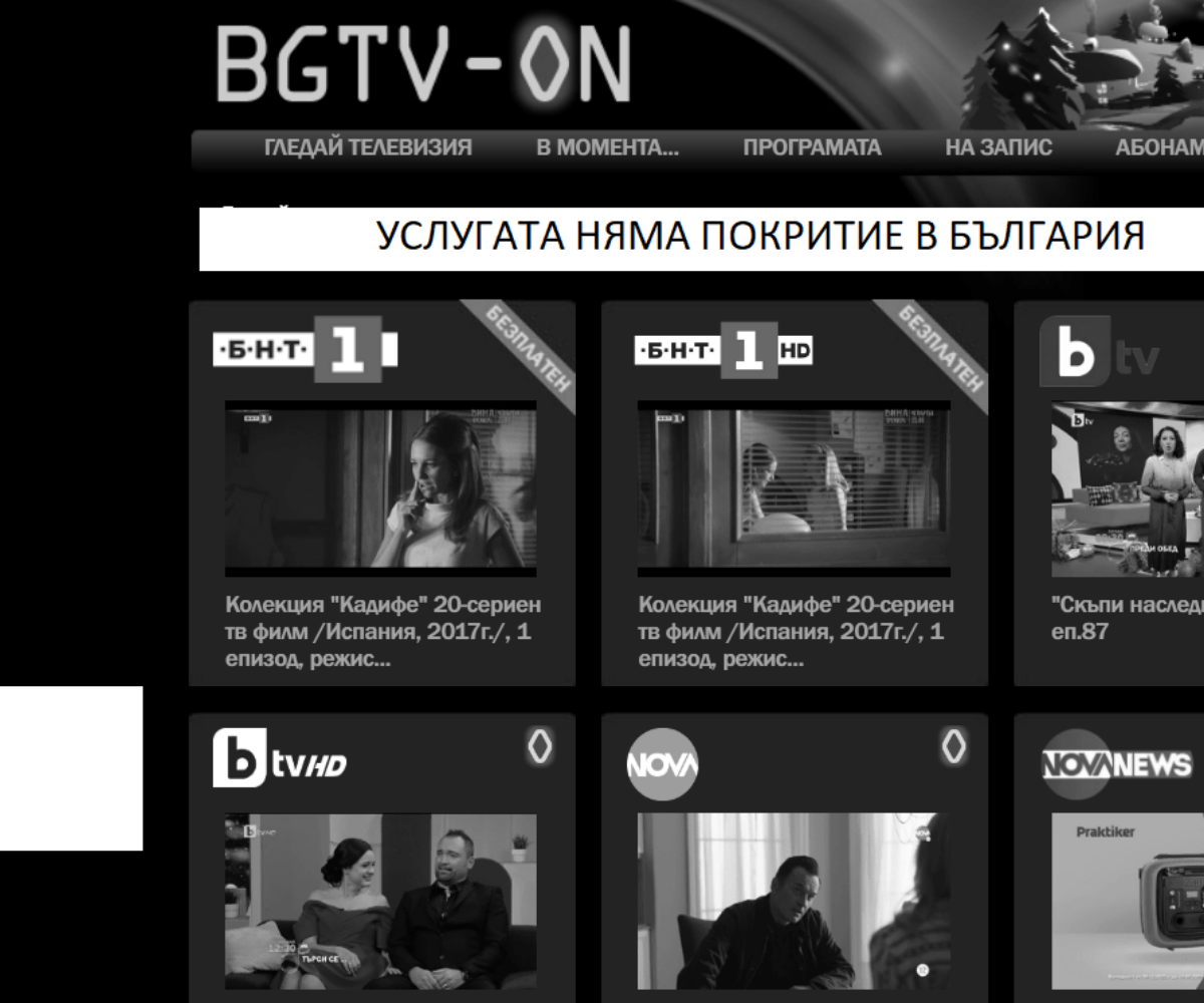 bgtv-on.com