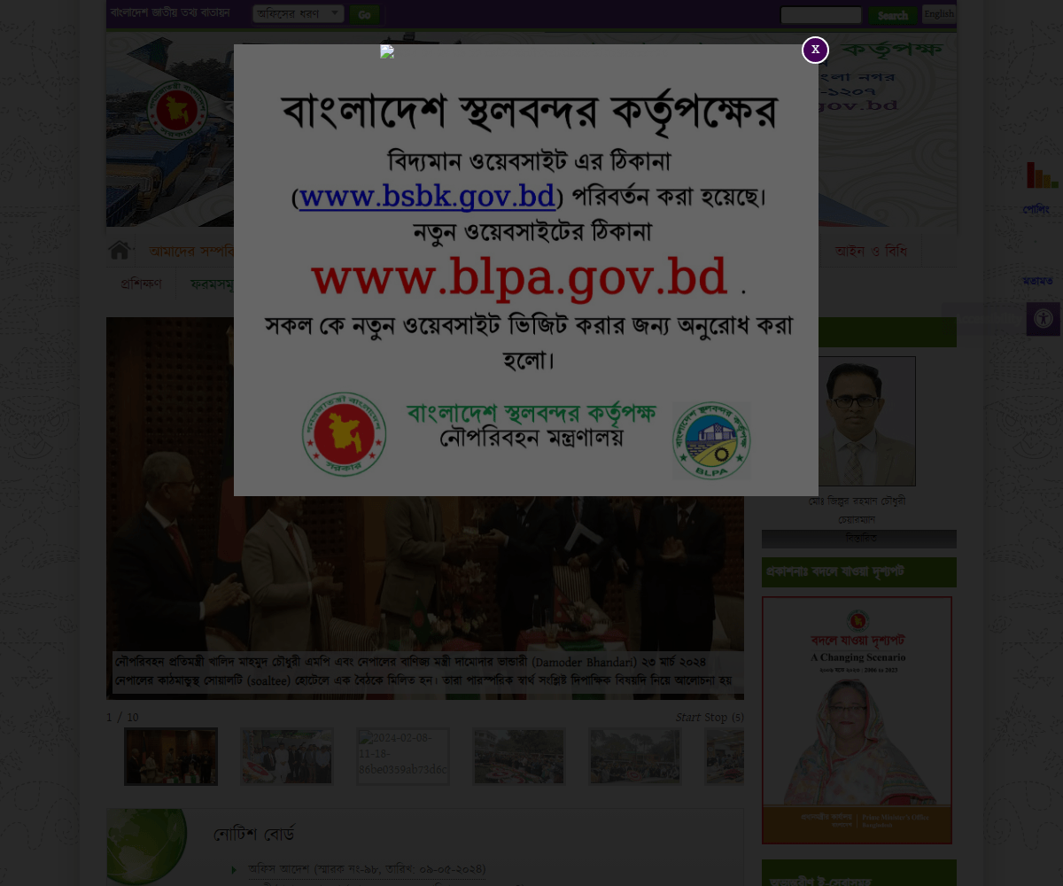 bsbk.portal.gov.bd