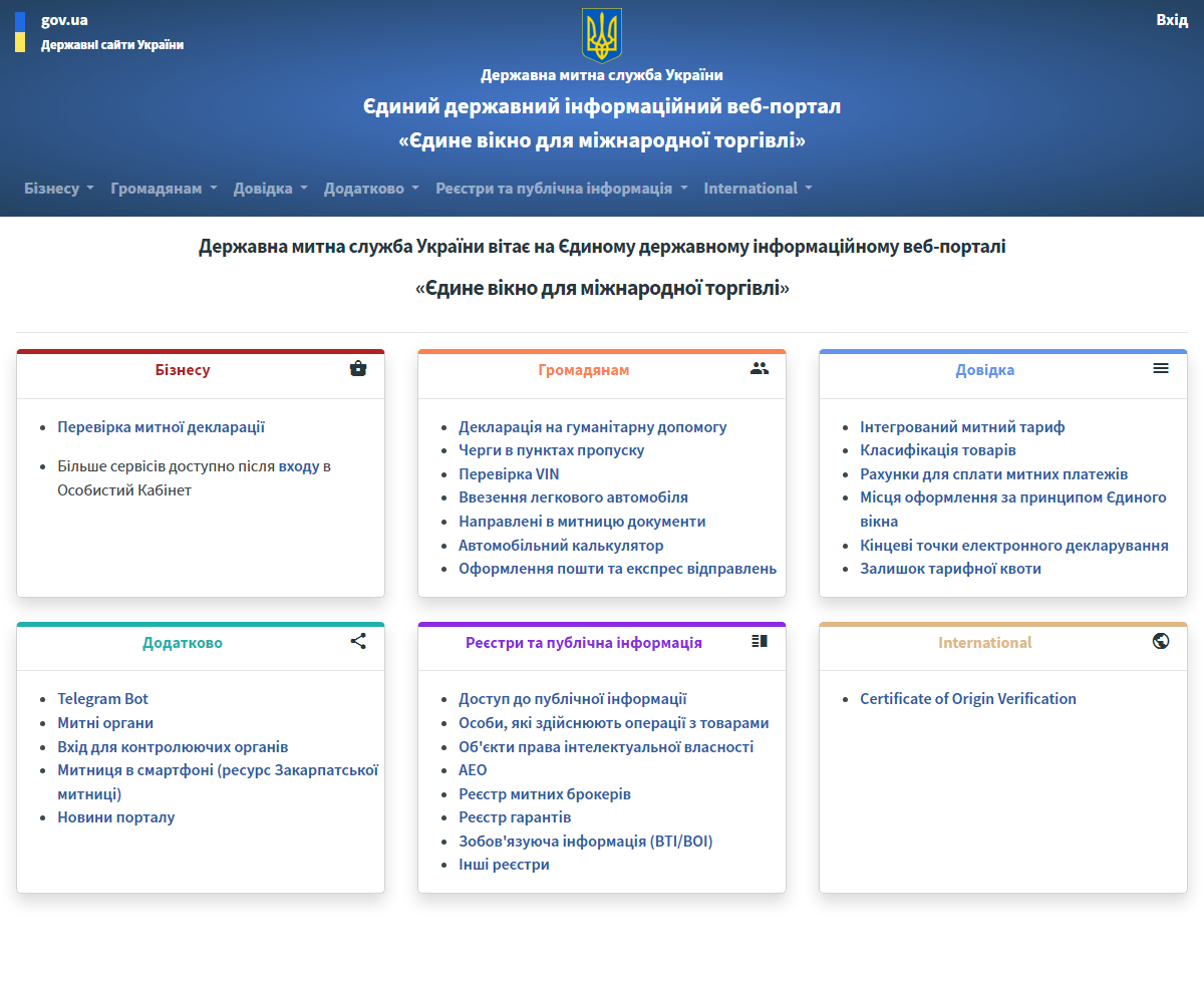 cabinet.customs.gov.ua