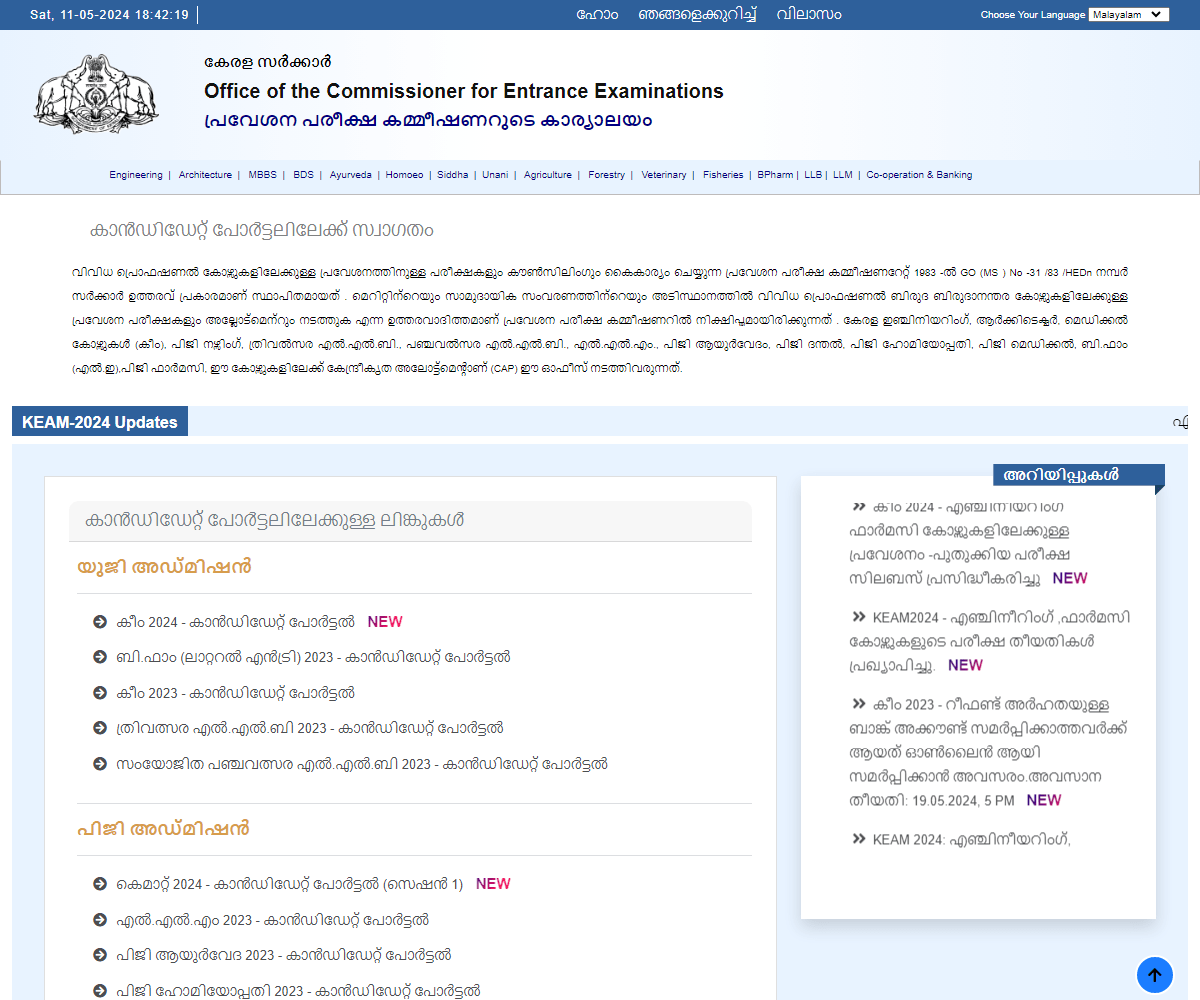 cee.kerala.gov.in