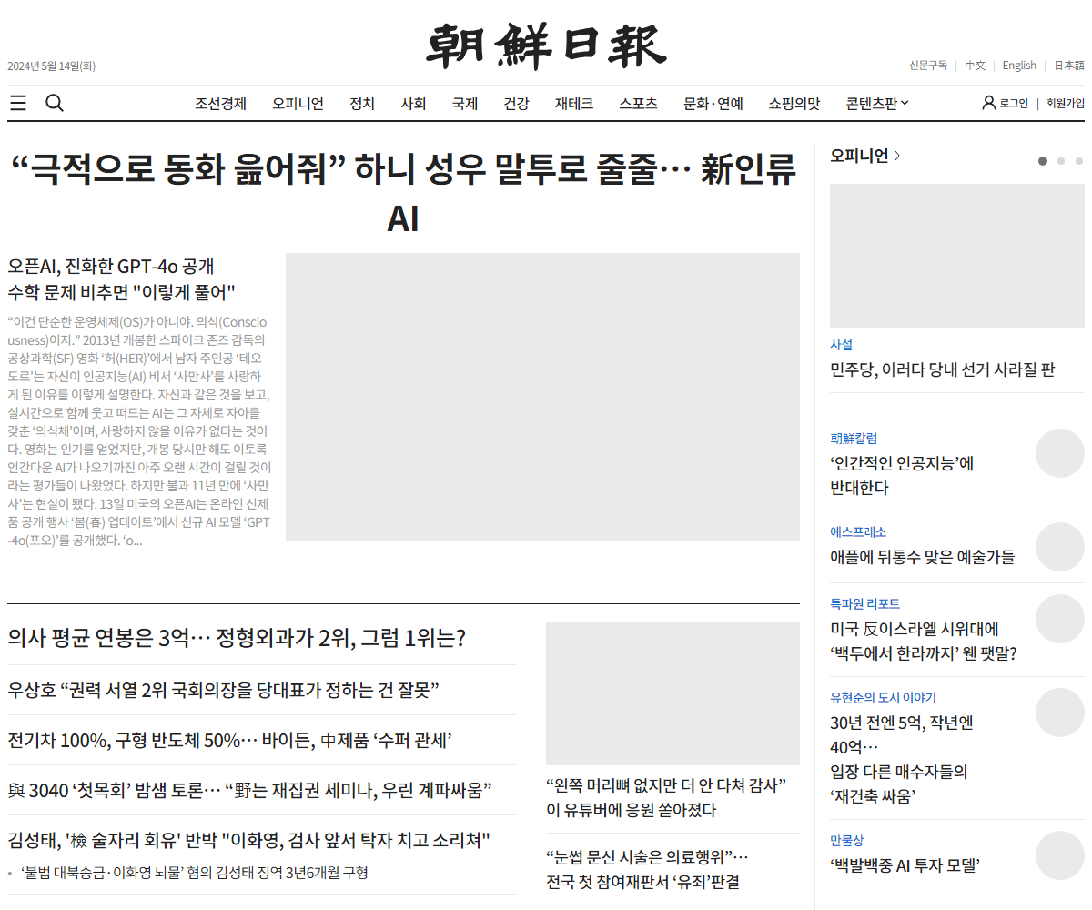 chosun.com