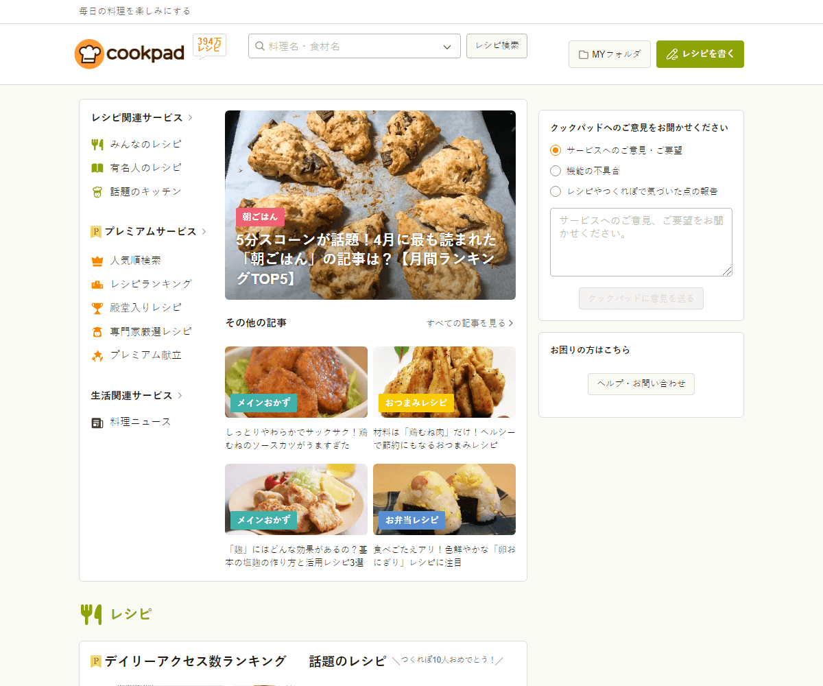 cookpad.com