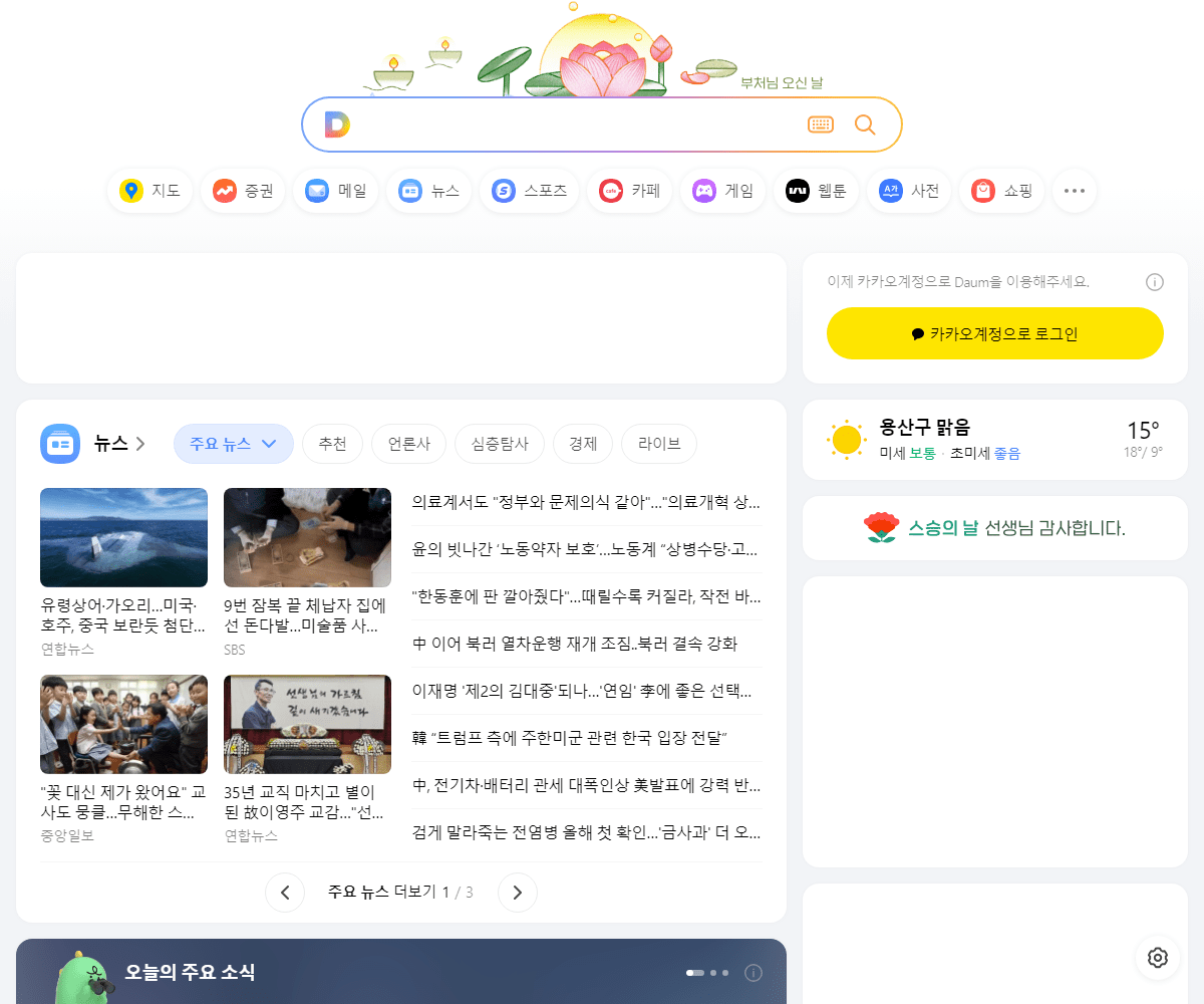 daum.net