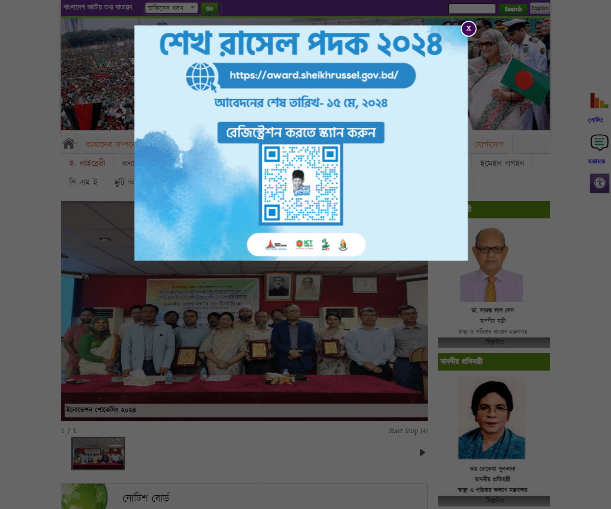 dgme.portal.gov.bd