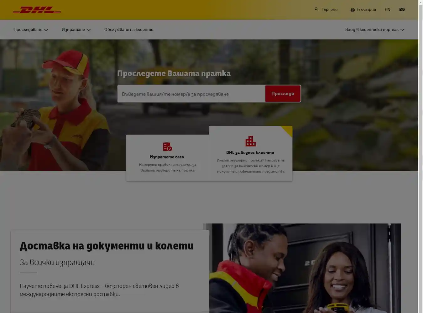 dhl.com