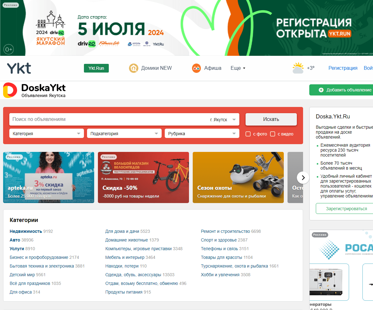doska.ykt.ru