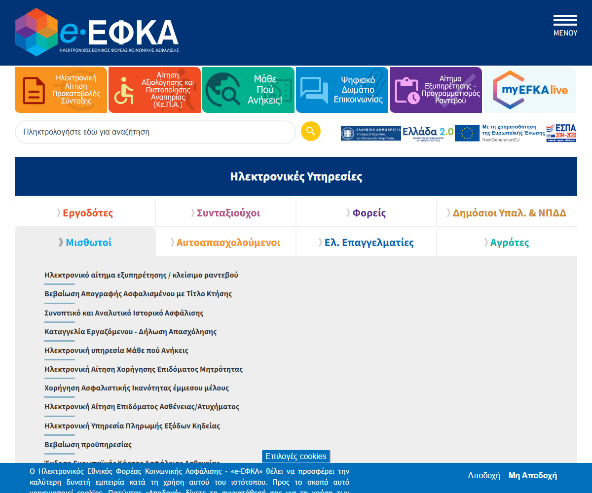 efka.gov.gr