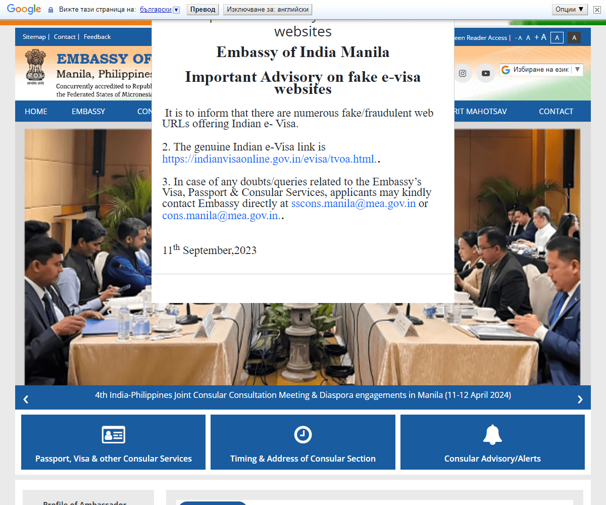 eoimanila.gov.in