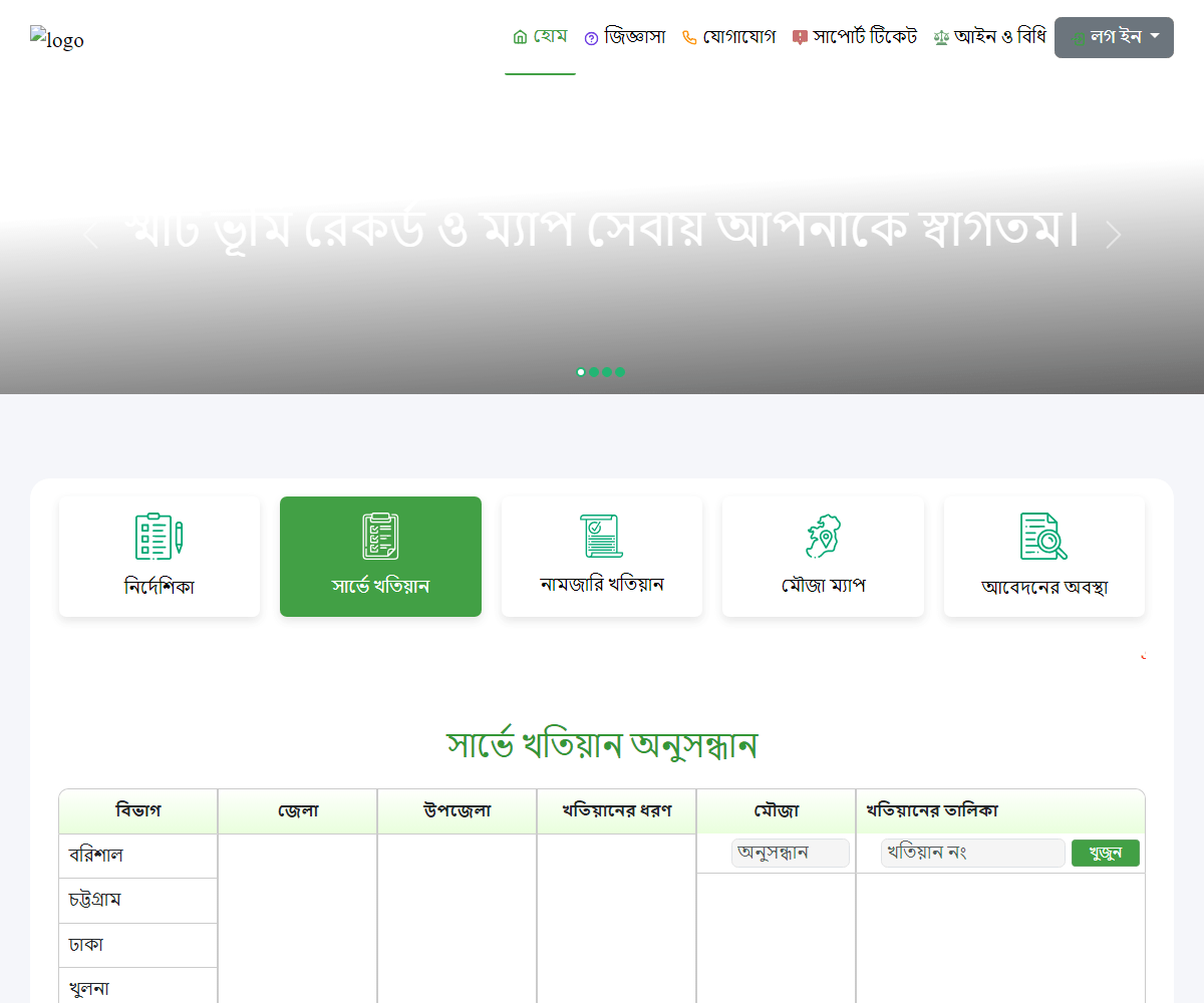 eporcha.gov.bd