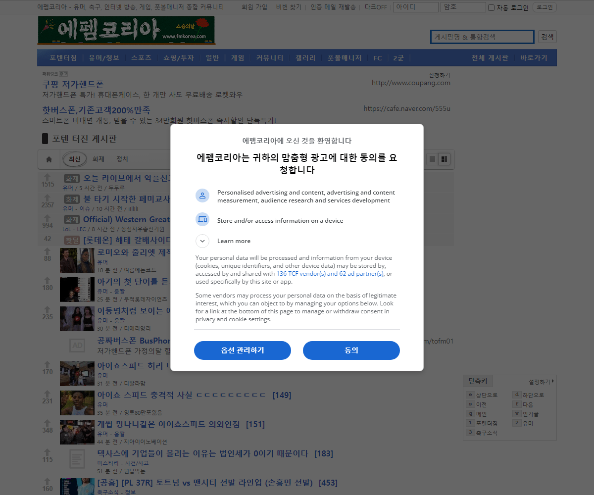 fmkorea.com