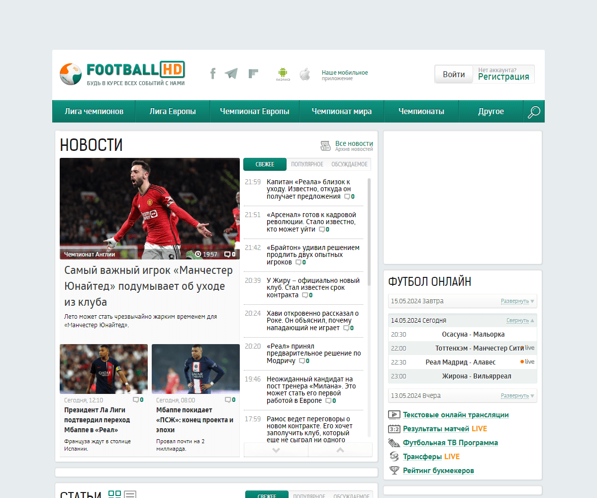 footballhd-news.com