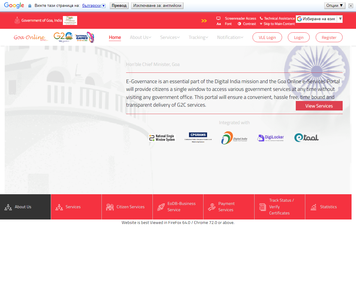 goaonline.gov.in