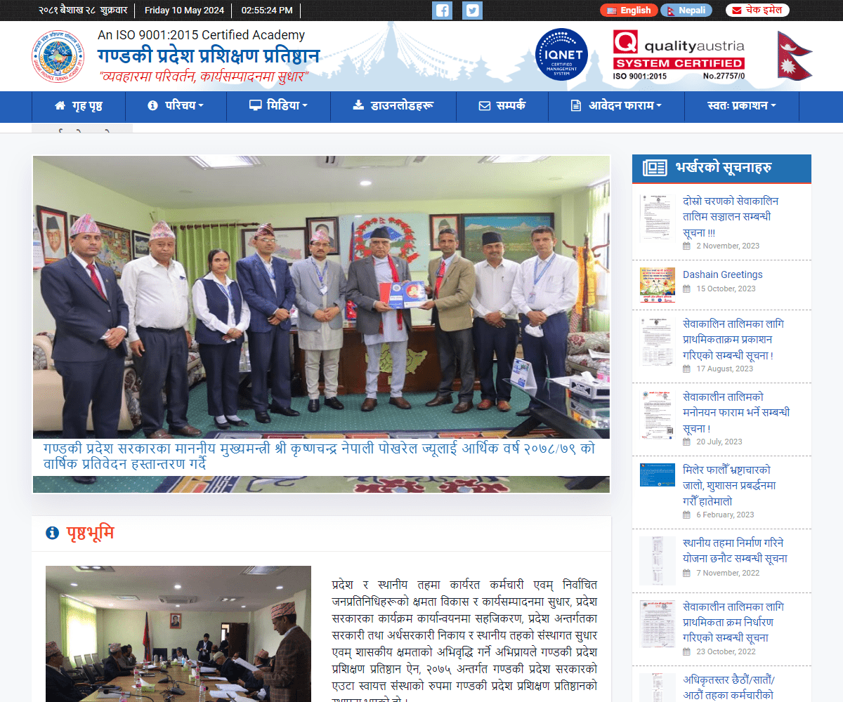 gpta.gandaki.gov.np