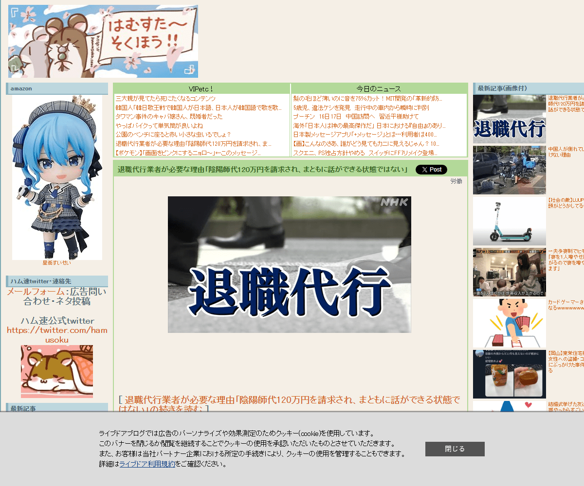 hamusoku.com