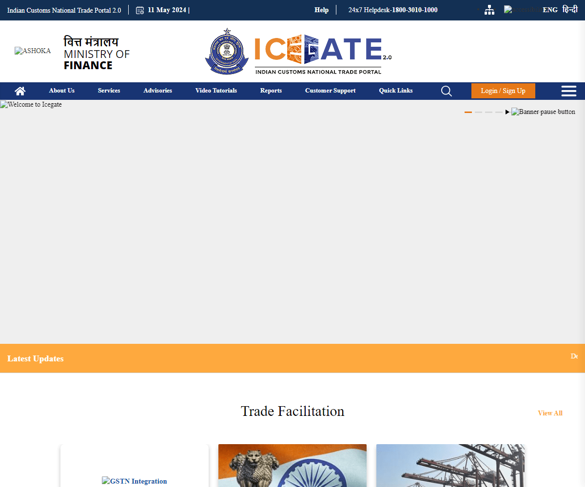 icegate.gov.in