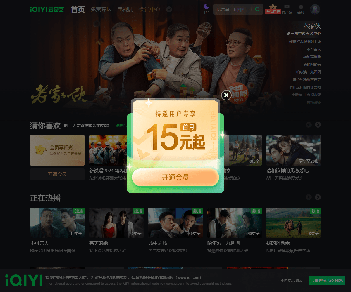 iqiyi.com