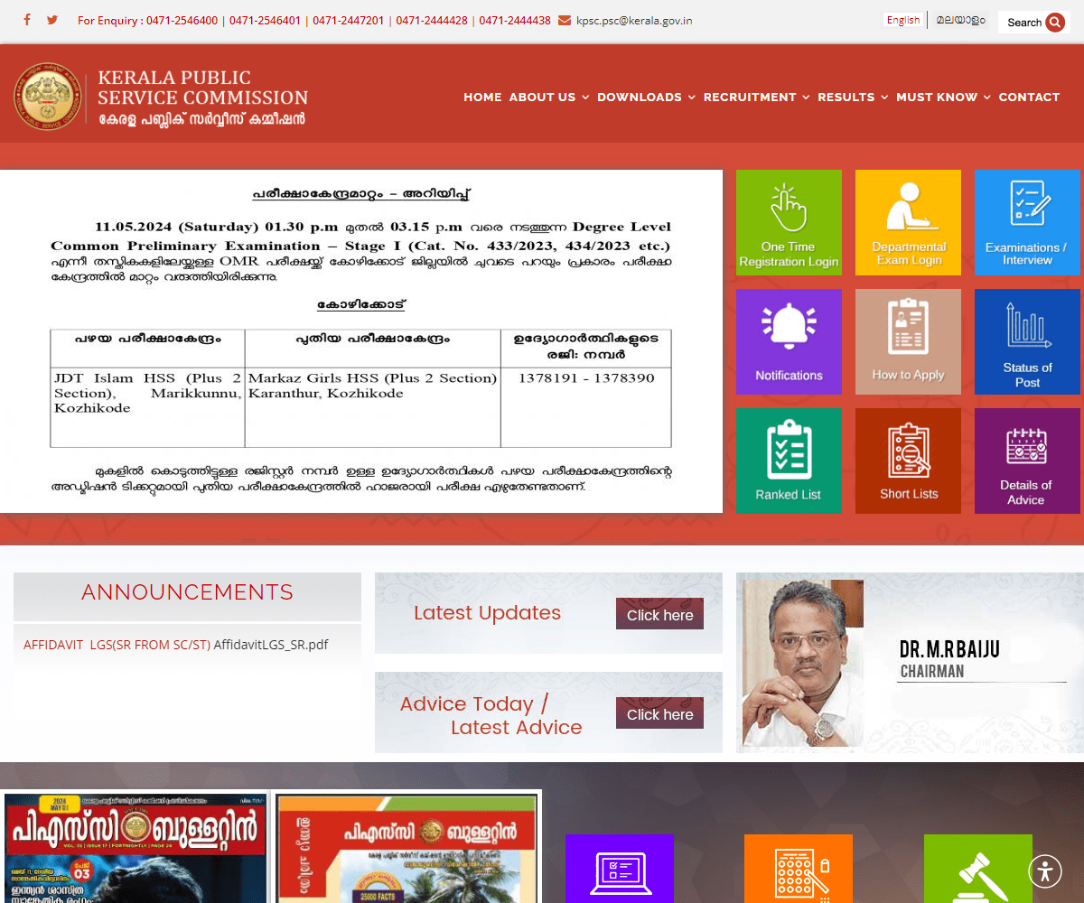 keralapsc.gov.in