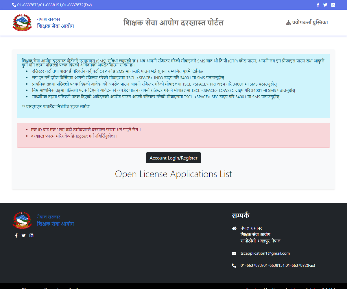 license.tsc.gov.np