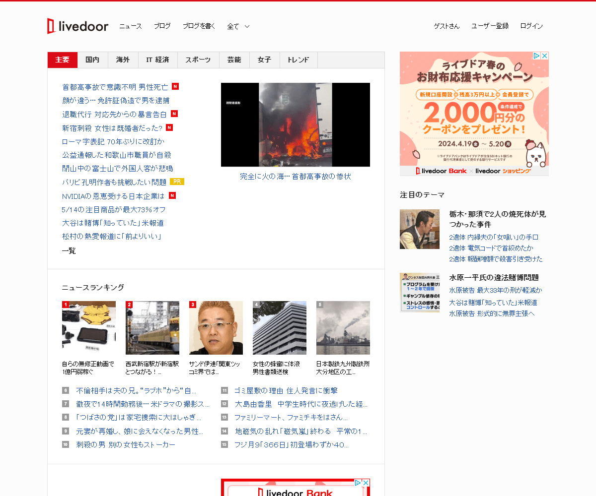 livedoor.com