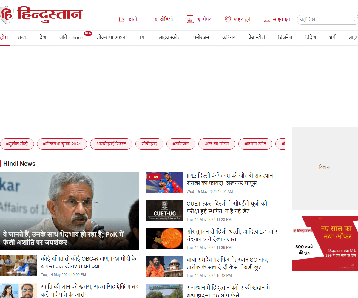 livehindustan.com