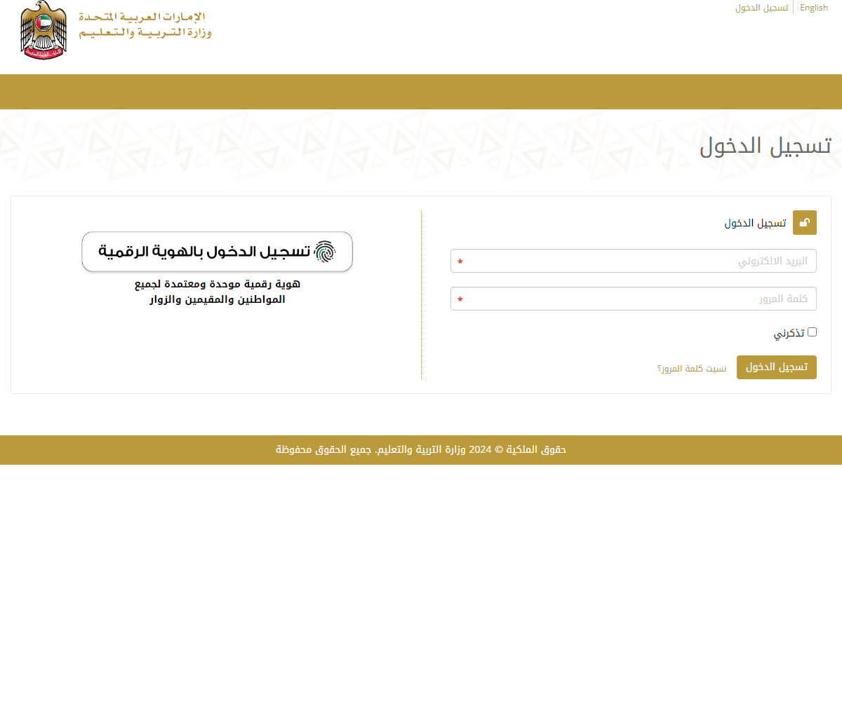 lms.moe.gov.ae