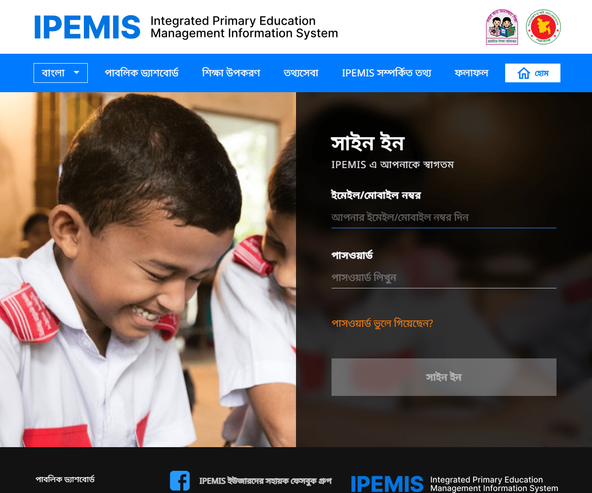 login.ipemis.dpe.gov.bd