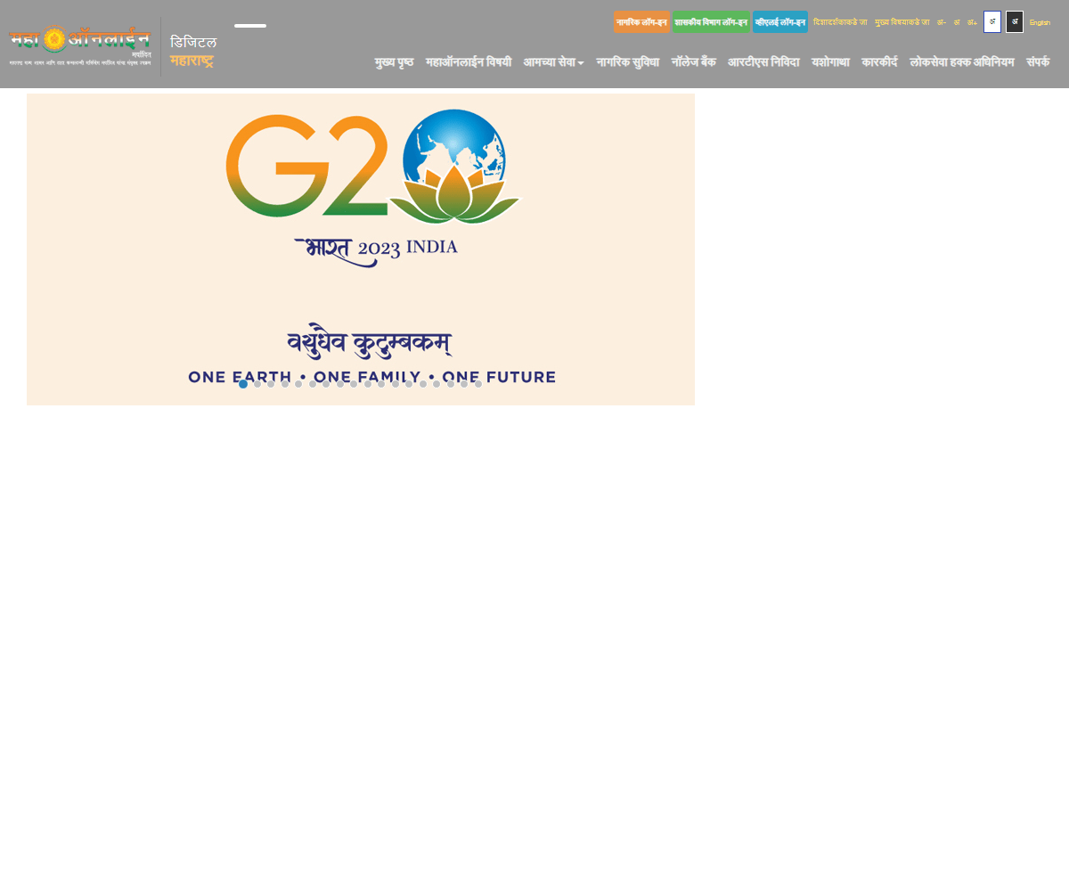 mahaonline.gov.in