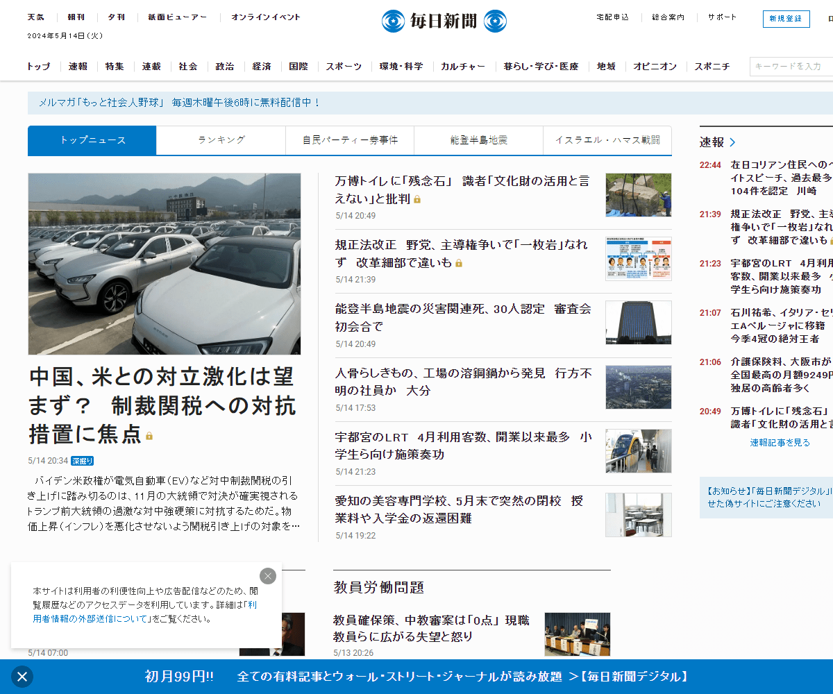 mainichi.jp