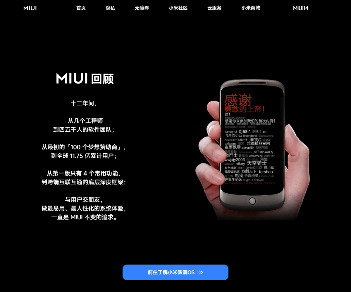 miui.com