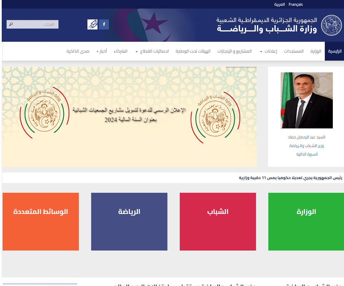 mjs.gov.dz