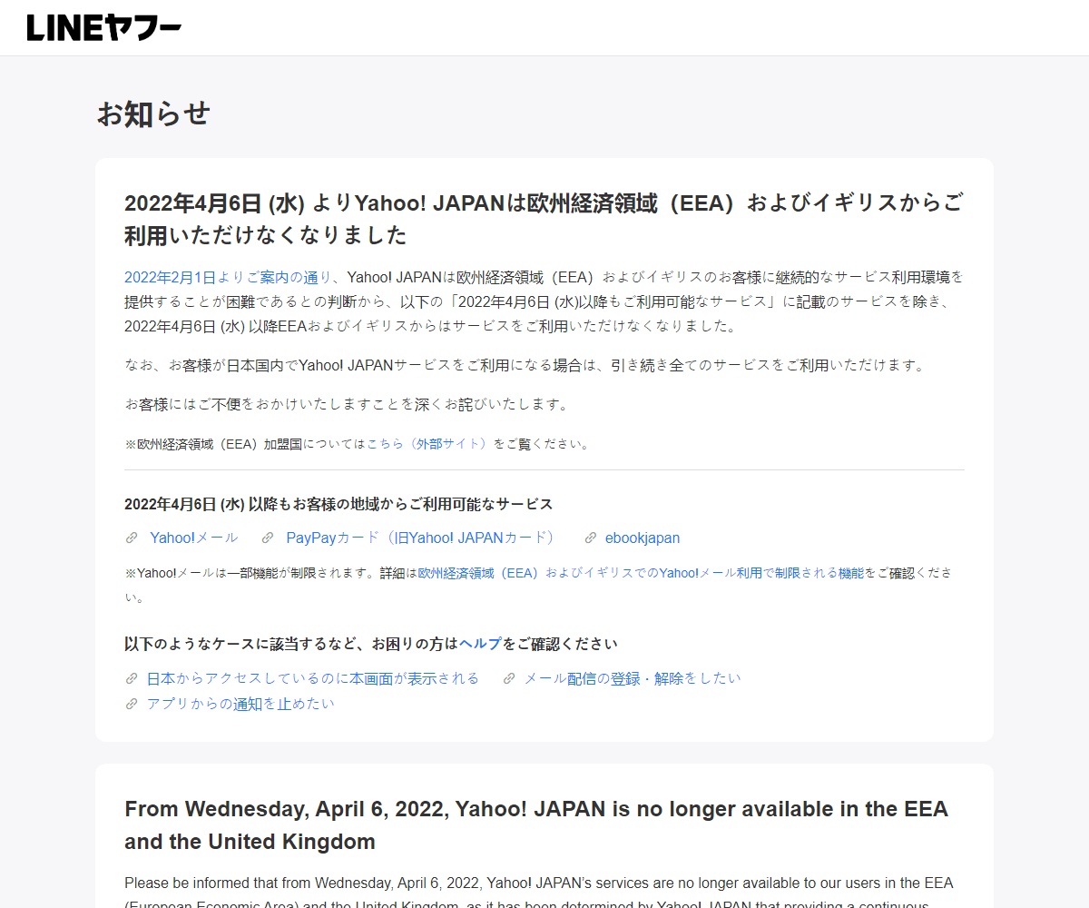 news.yahoo.co.jp