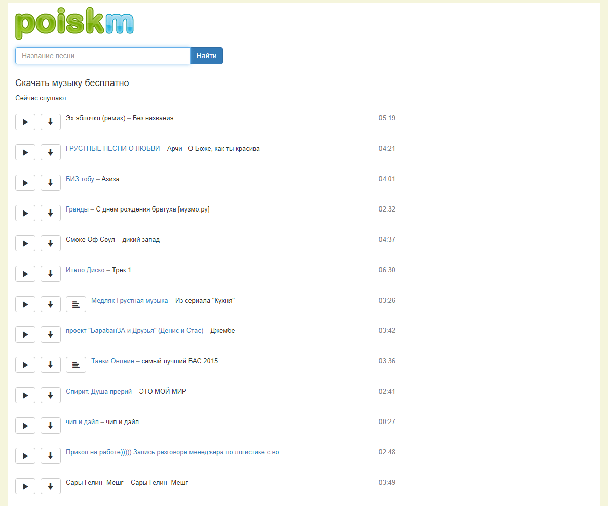 poiskm.com