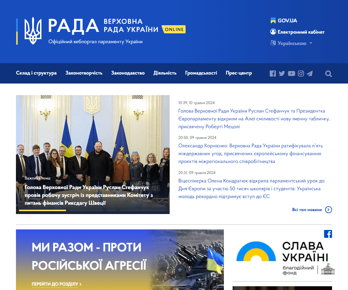 rada.gov.ua