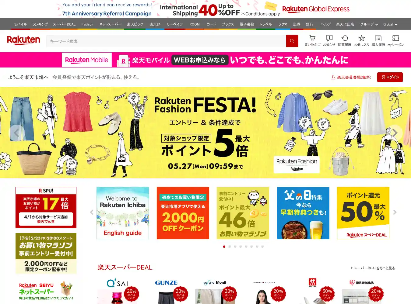 rakuten.co.jp