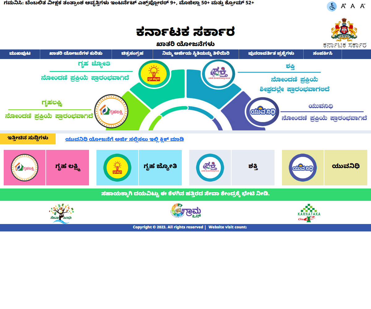 sevasindhugs.karnataka.gov.in