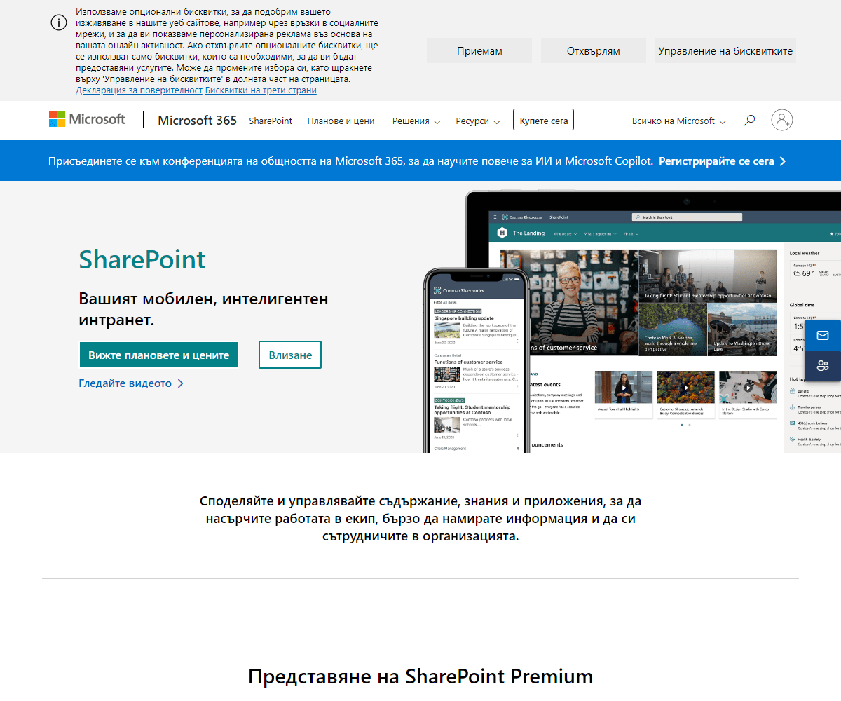 sharepoint.com