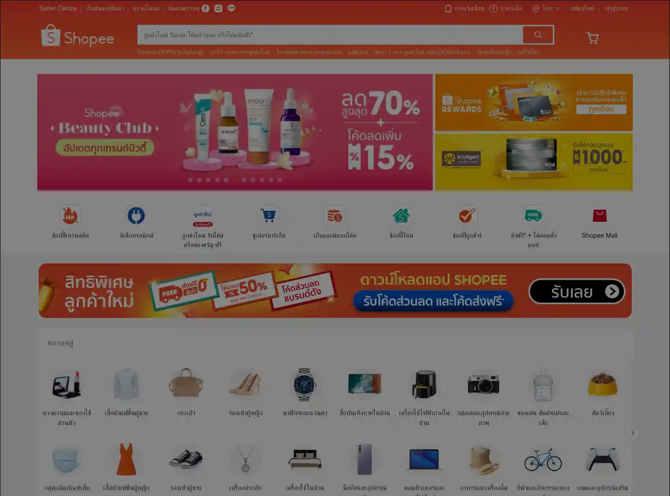 shopee.co.th