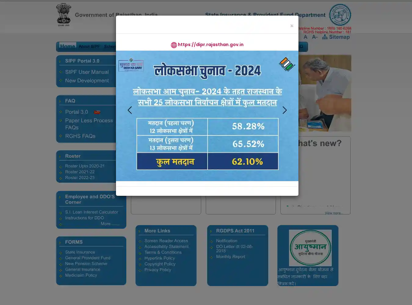 sipf.rajasthan.gov.in