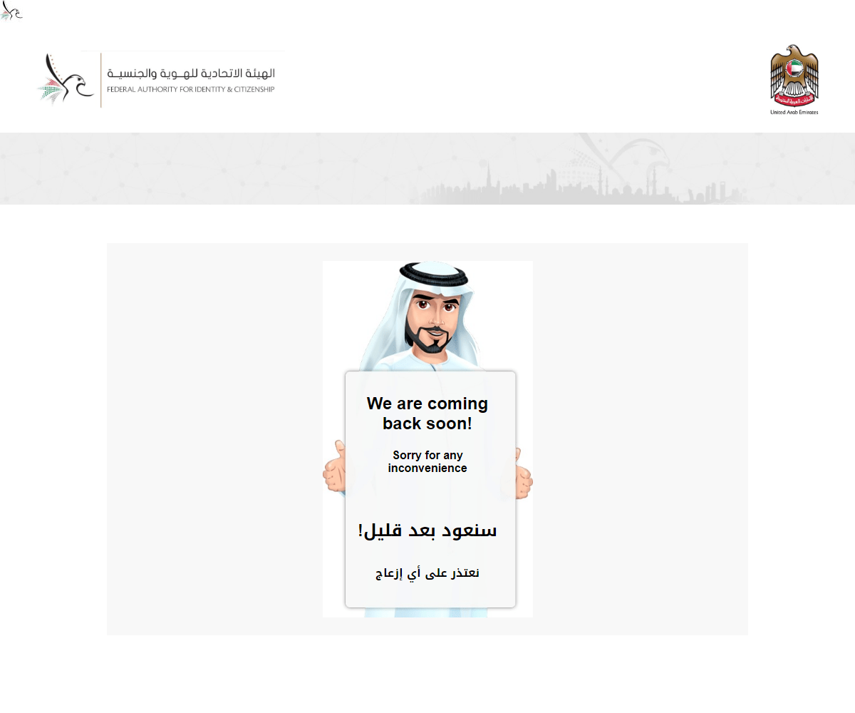 smartservices.icp.gov.ae